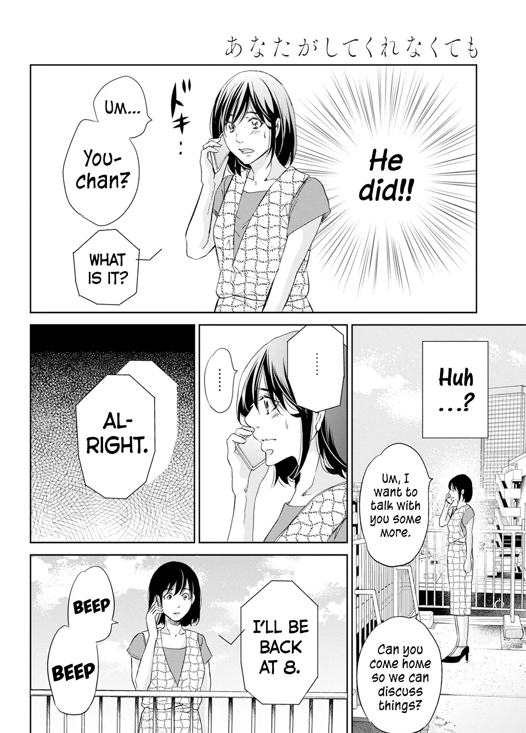 Anata Ga Shitekurenakute Mo Zinmanga X Chapter 62 Page 25