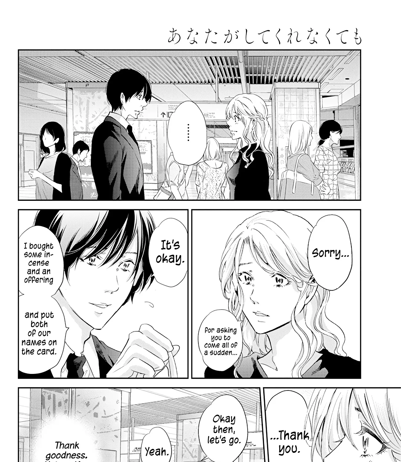 Anata Ga Shitekurenakute Mo Zinmanga X Chapter 60 Page 17