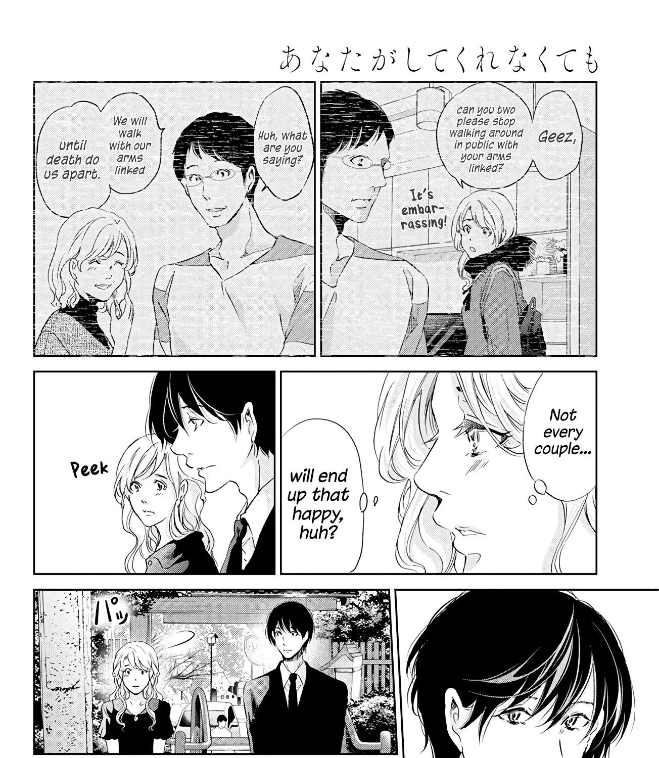 Anata Ga Shitekurenakute Mo Zinmanga X Chapter 60 Page 29