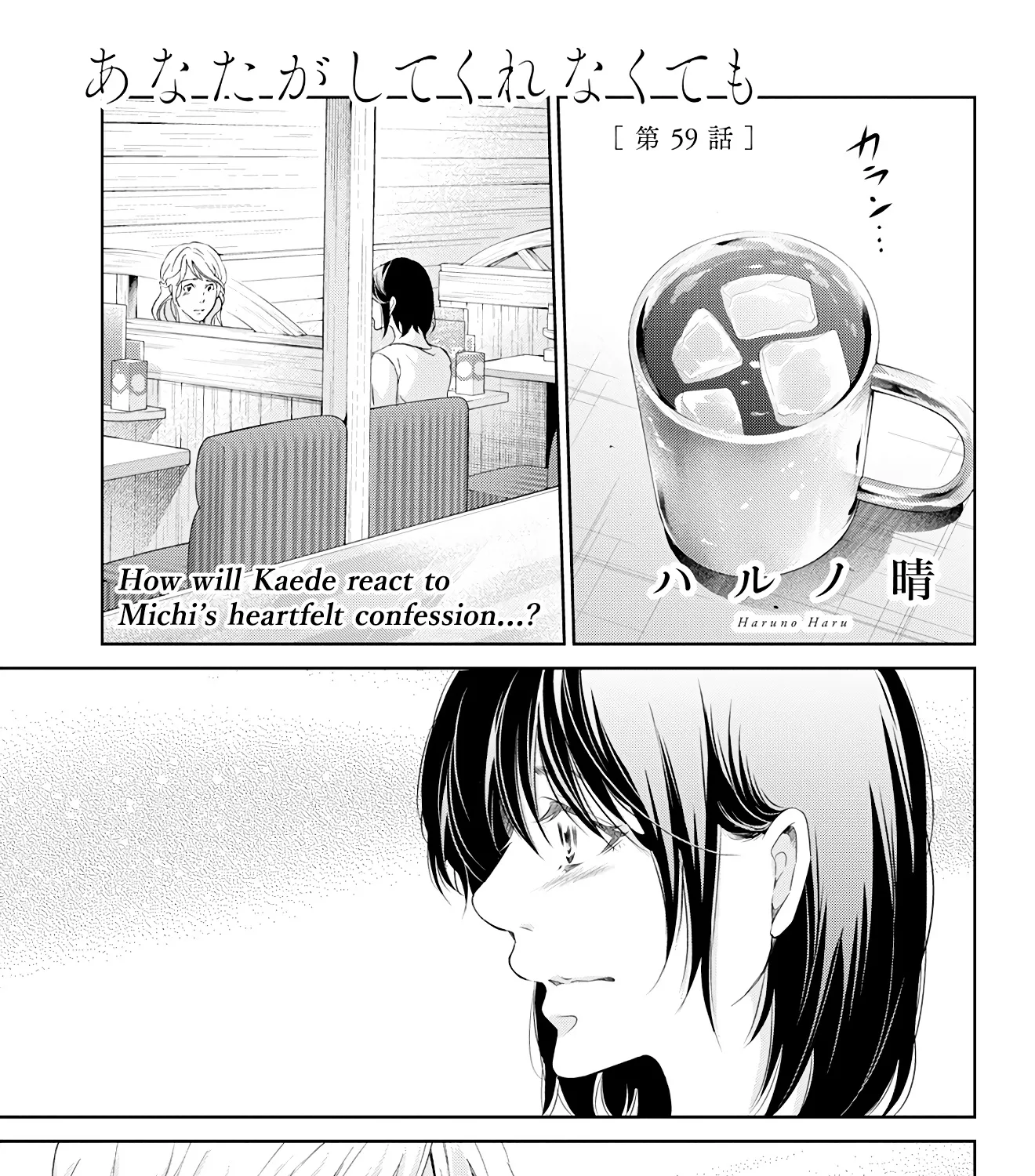 Anata Ga Shitekurenakute Mo Zinmanga X Chapter 59 Page 3