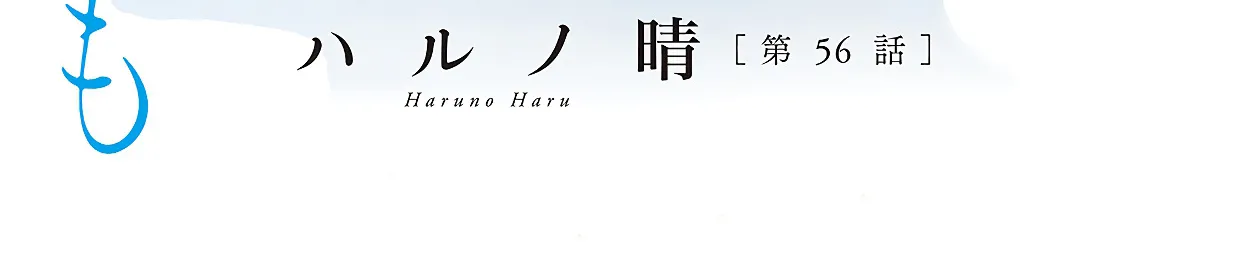 Anata Ga Shitekurenakute Mo Zinmanga X Chapter 56 Page 4