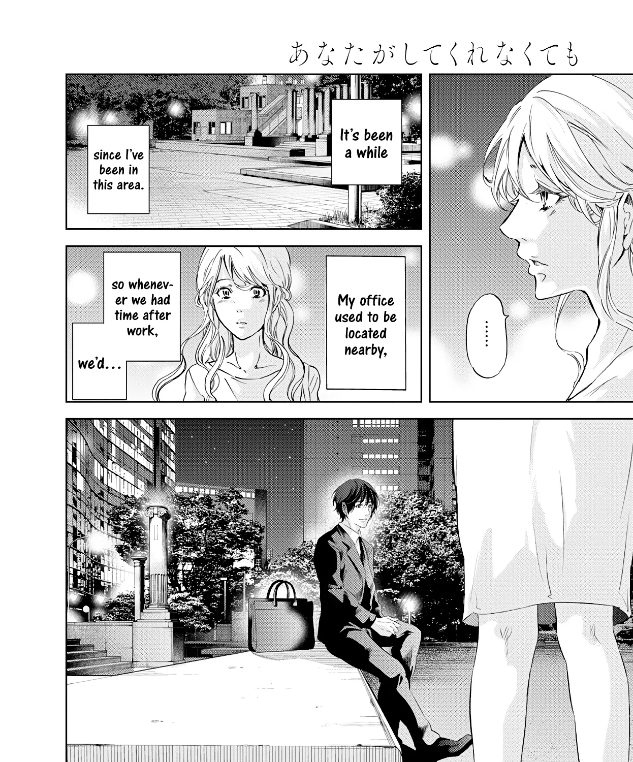 Anata Ga Shitekurenakute Mo Zinmanga X Chapter 56 Page 15