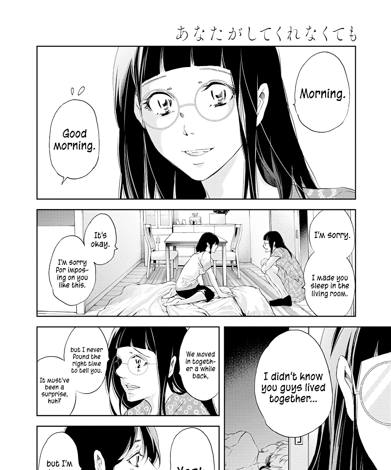 Anata Ga Shitekurenakute Mo Zinmanga X Chapter 55 Page 5