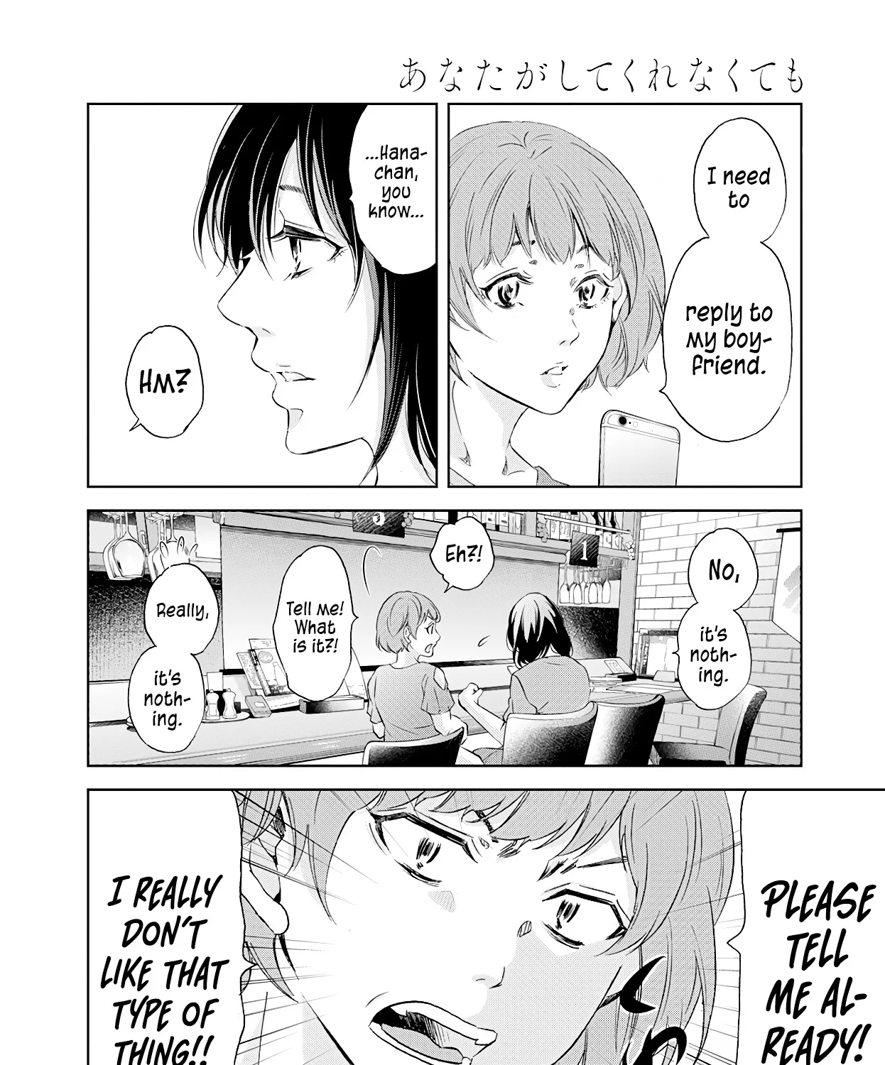 Anata Ga Shitekurenakute Mo Zinmanga X Chapter 50 Page 9