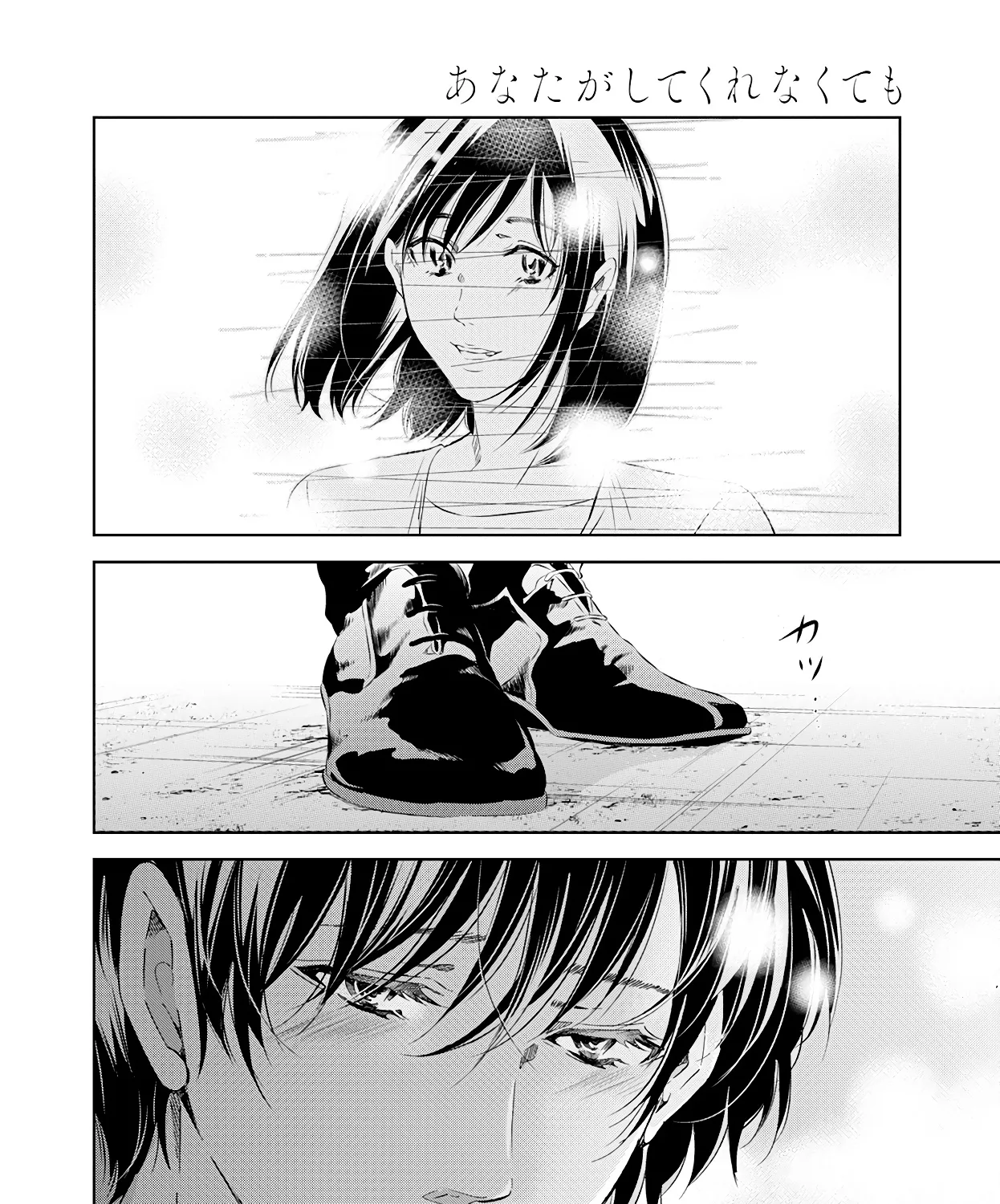 Anata Ga Shitekurenakute Mo Zinmanga X Chapter 50 Page 29
