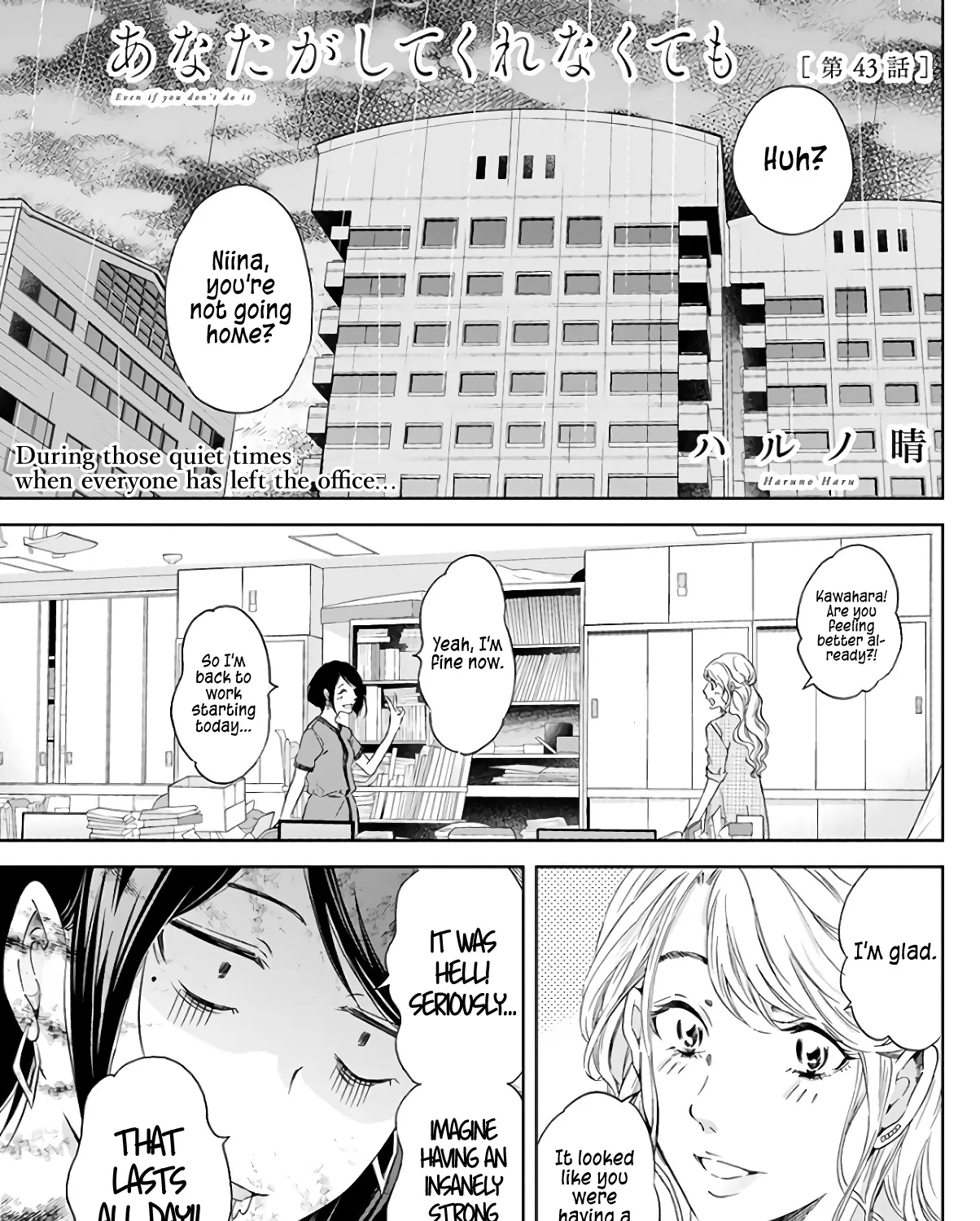 Anata Ga Shitekurenakute Mo Zinmanga X Chapter 43 Page 3