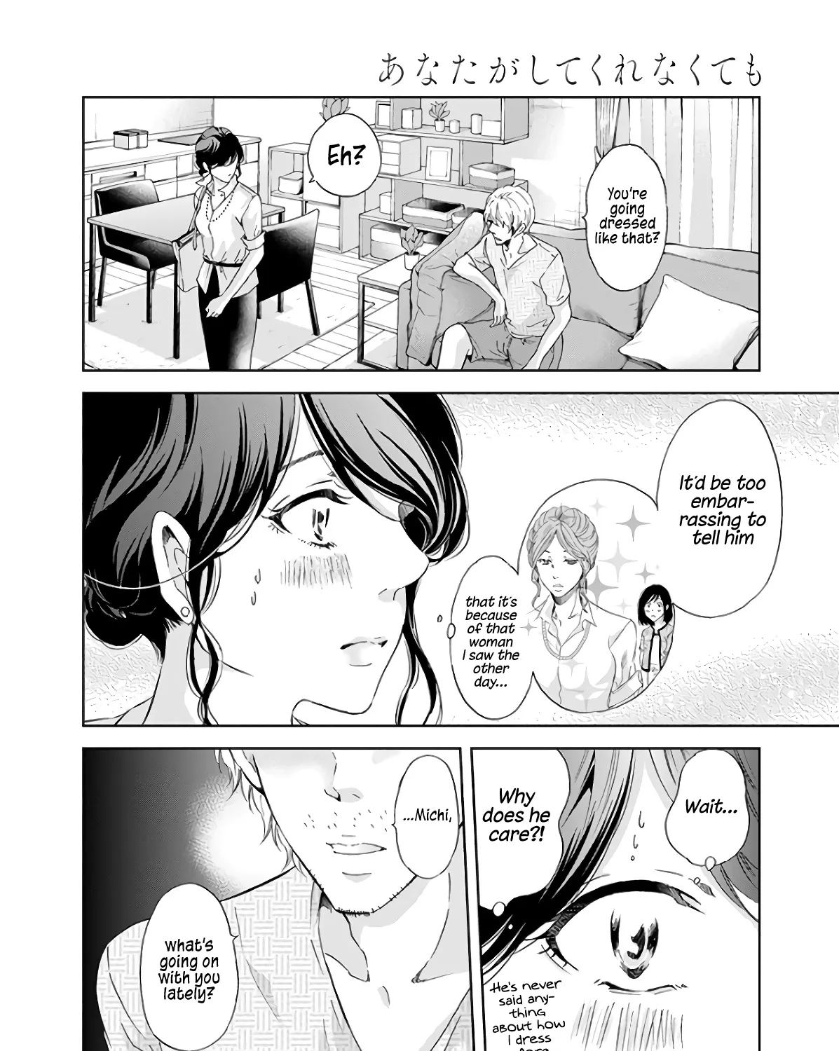Anata Ga Shitekurenakute Mo Zinmanga X Chapter 42 Page 5