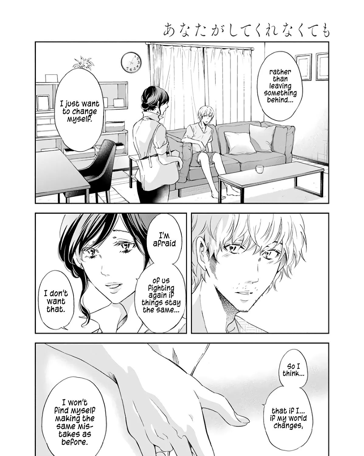 Anata Ga Shitekurenakute Mo Zinmanga X Chapter 42 Page 9