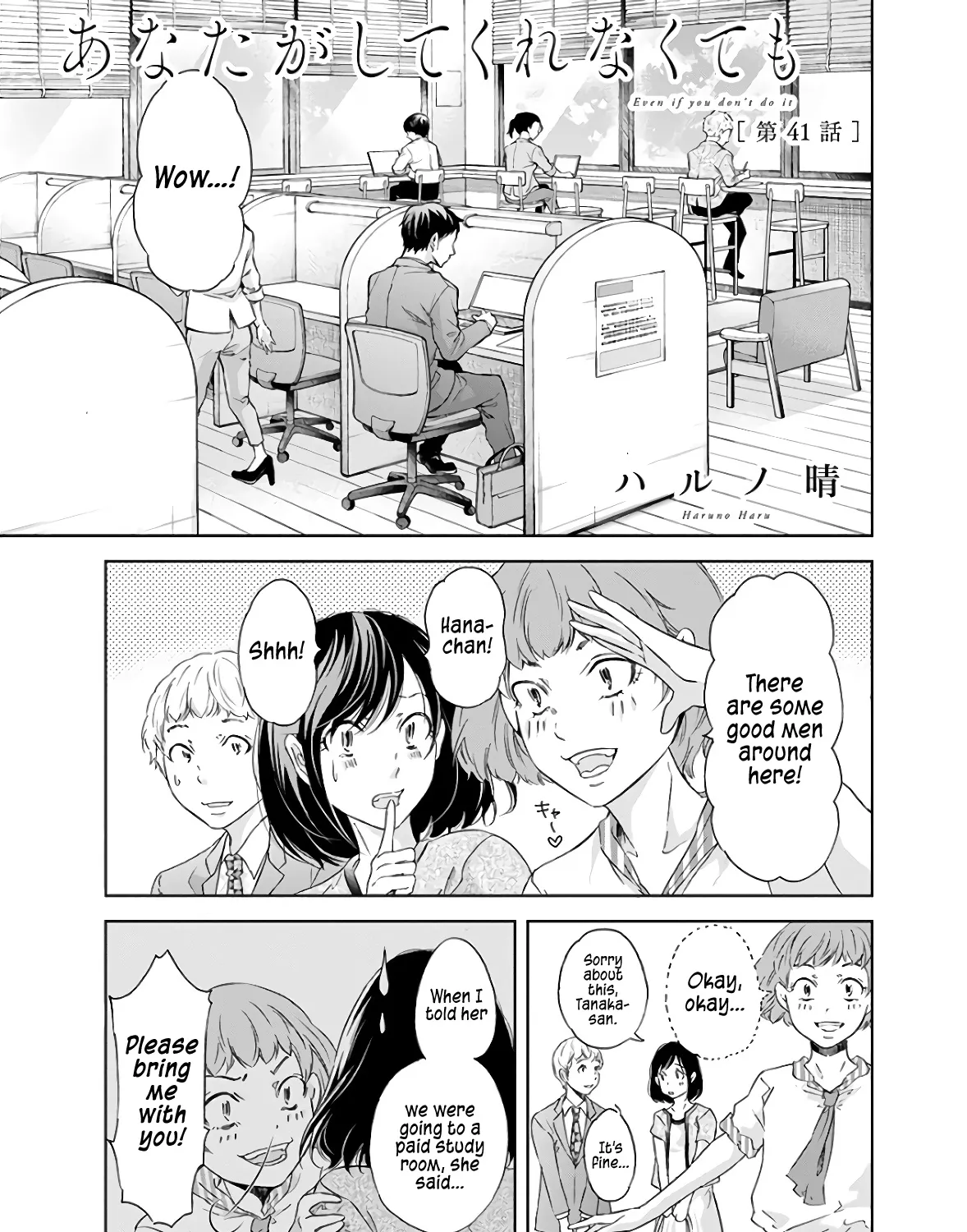 Anata Ga Shitekurenakute Mo Zinmanga X Chapter 41 Page 3