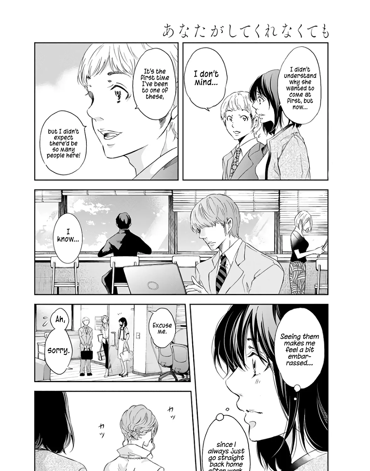 Anata Ga Shitekurenakute Mo Zinmanga X Chapter 41 Page 5