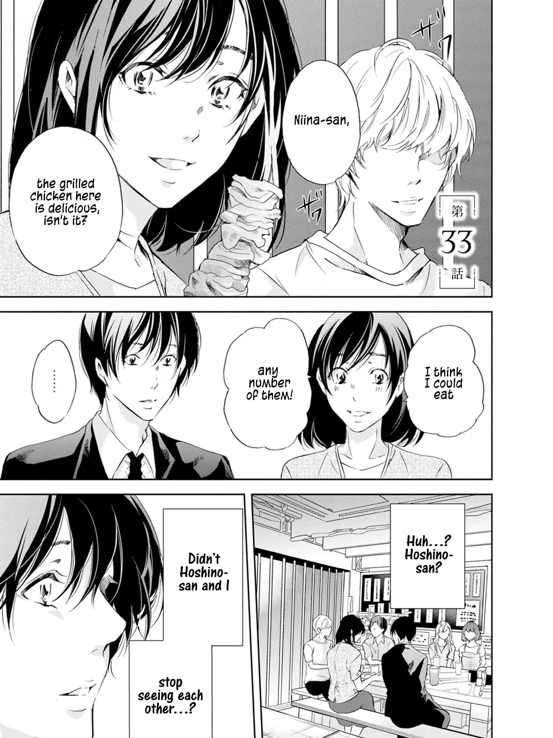 Anata Ga Shitekurenakute Mo Zinmanga X Chapter 33 Page 3