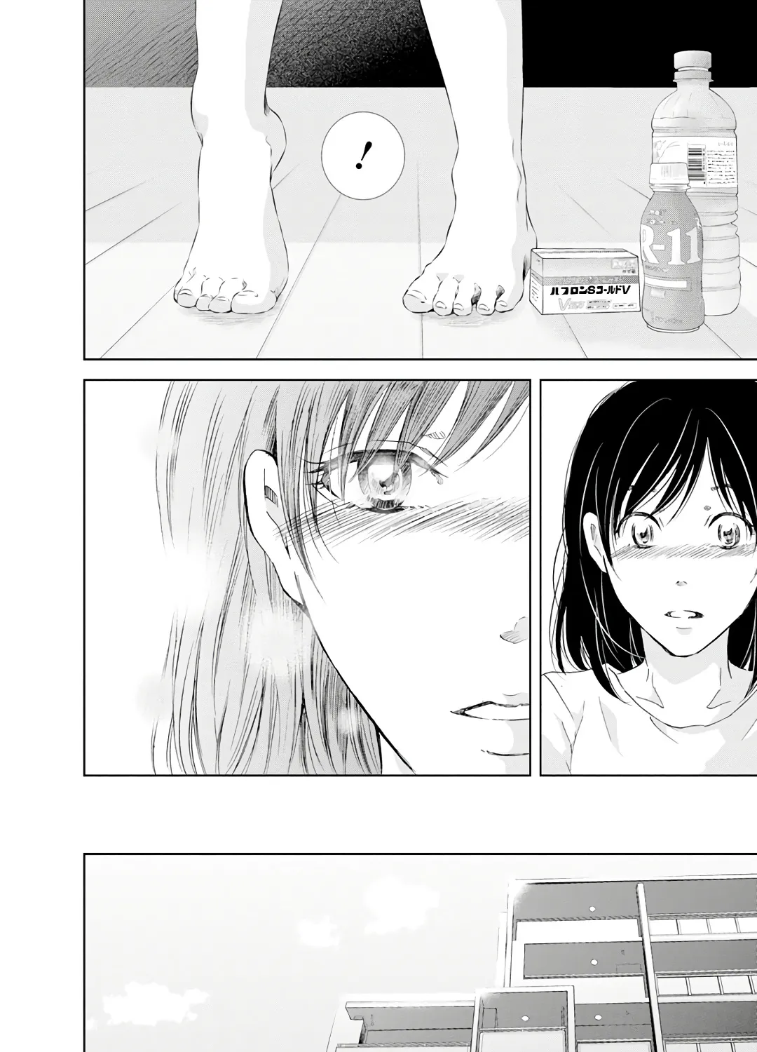 Anata Ga Shitekurenakute Mo Zinmanga X Chapter 21 Page 33