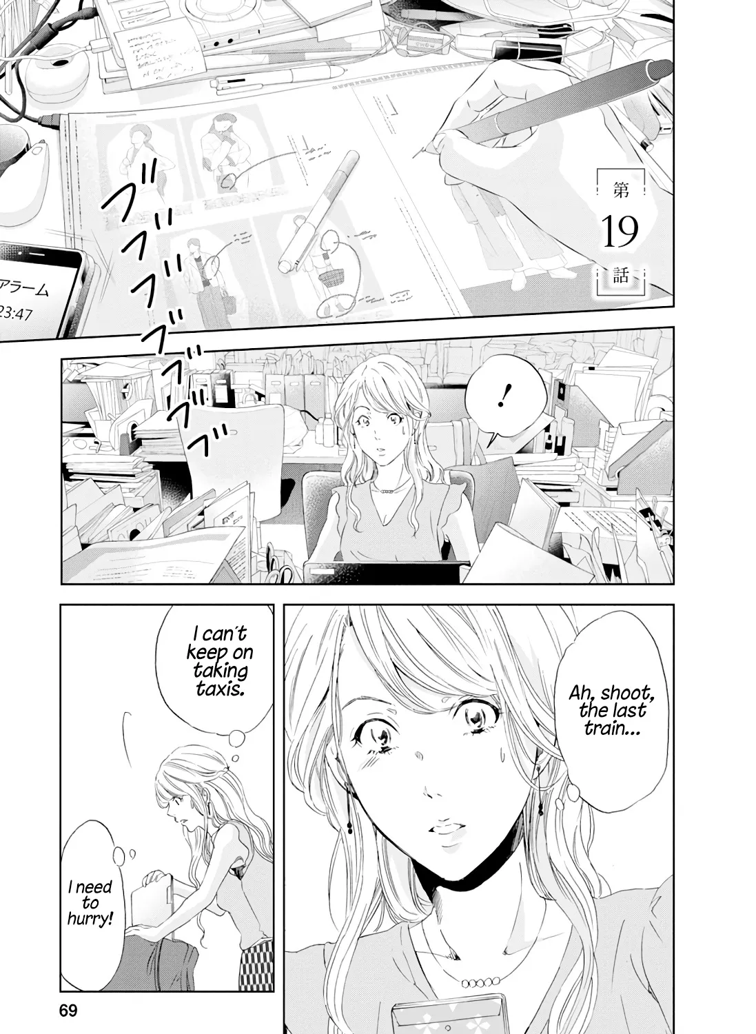 Anata Ga Shitekurenakute Mo Zinmanga X Chapter 19 Page 3