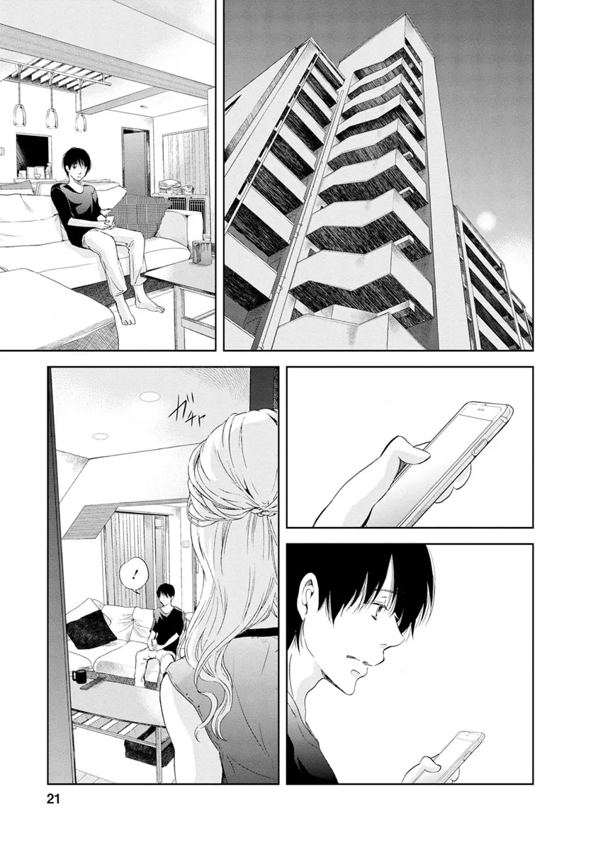 Anata Ga Shitekurenakute Mo Zinmanga X Chapter 8 Page 23