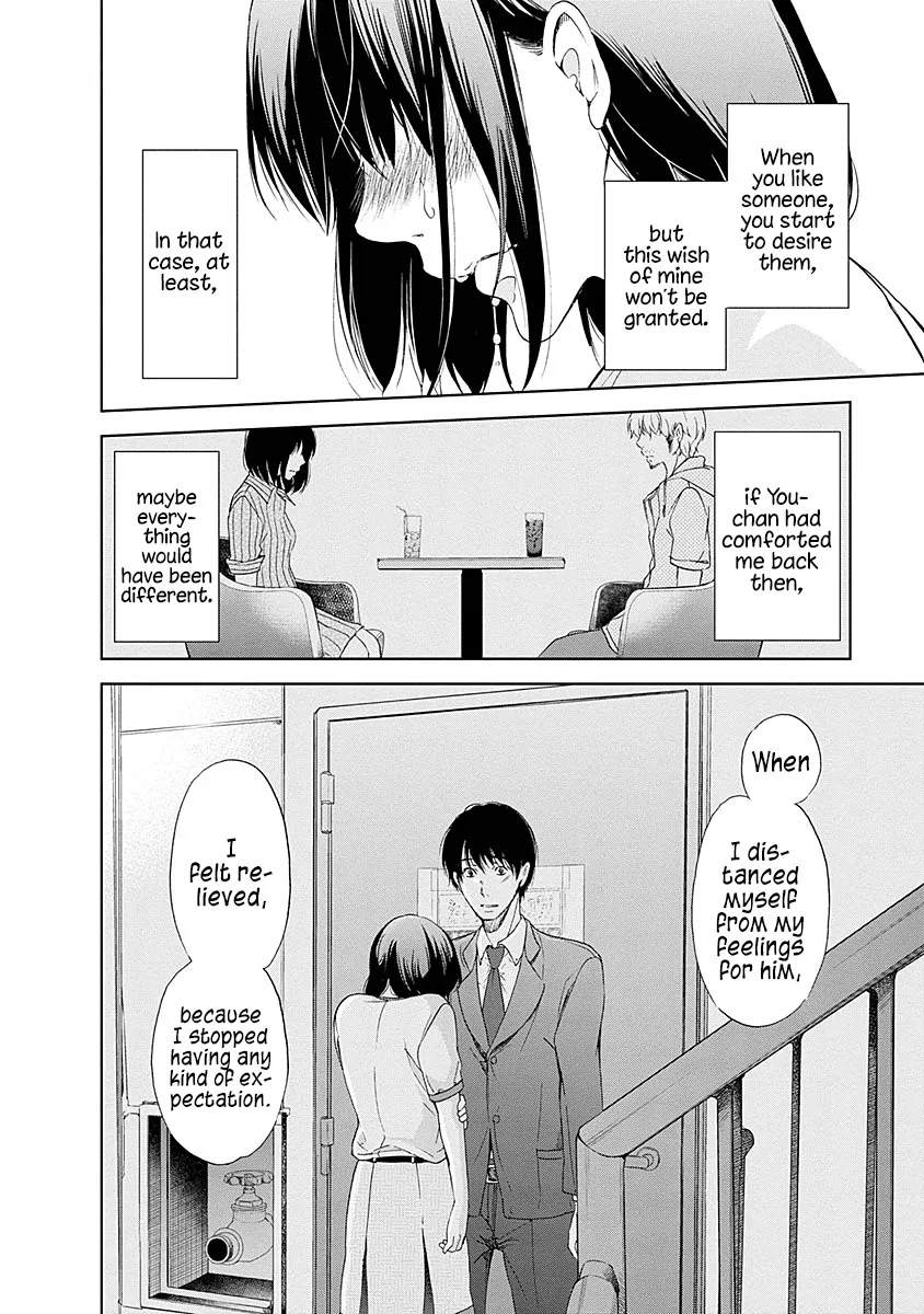 Anata Ga Shitekurenakute Mo Zinmanga X Chapter 7 Page 17