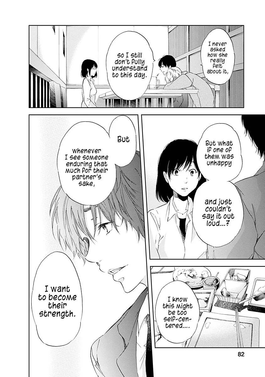 Anata Ga Shitekurenakute Mo Zinmanga X Chapter 4 Page 7