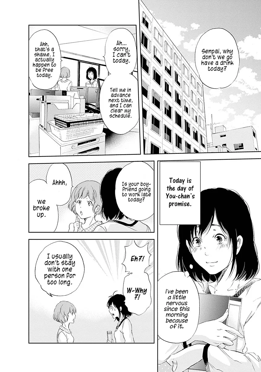 Anata Ga Shitekurenakute Mo Zinmanga X Chapter 4 Page 13