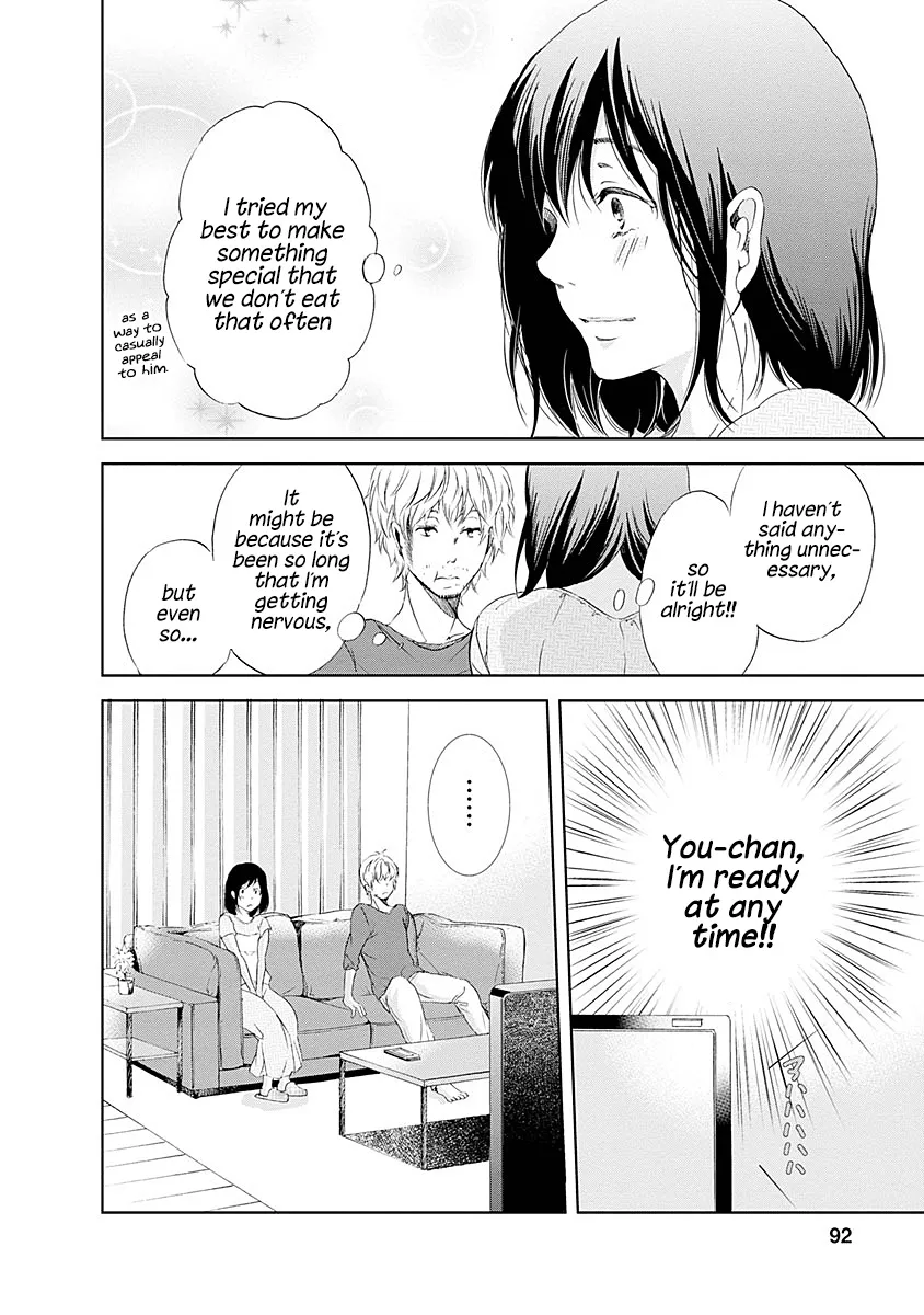 Anata Ga Shitekurenakute Mo Zinmanga X Chapter 4 Page 17