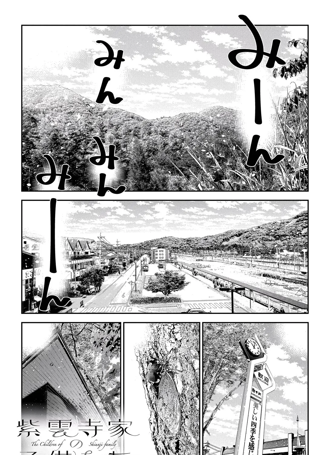 The Children Of Shiunji Family Zinmanga X Chapter 28 Page 1