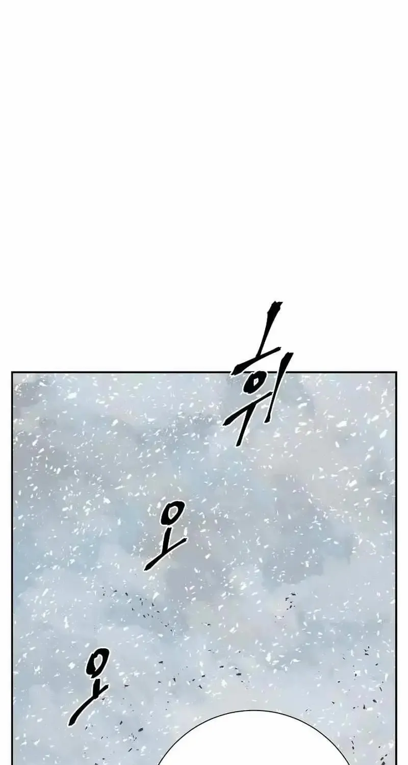 Tales Of A Shinning Sword Zinmanga X Chapter 91 Page 15