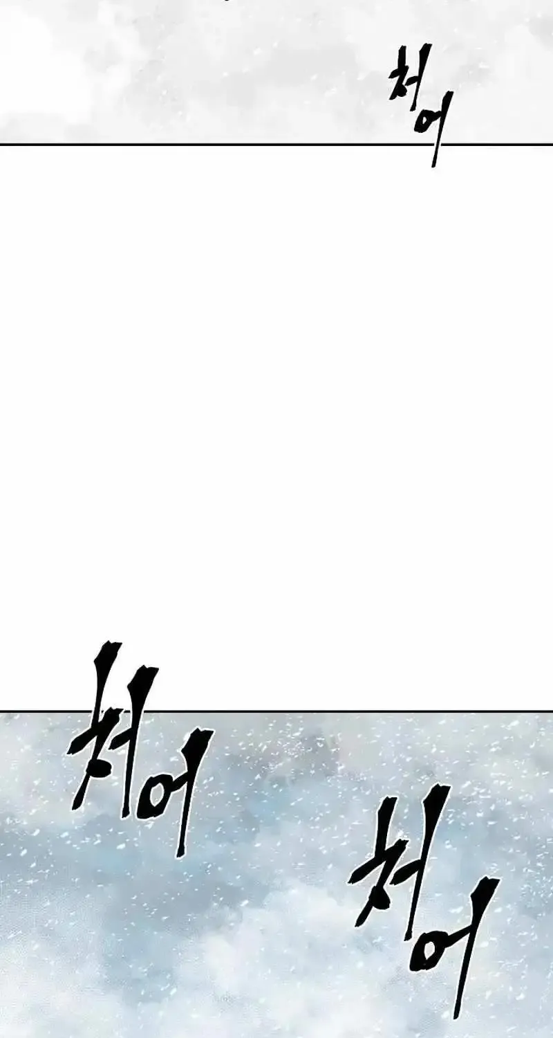 Tales Of A Shinning Sword Zinmanga X Chapter 91 Page 101
