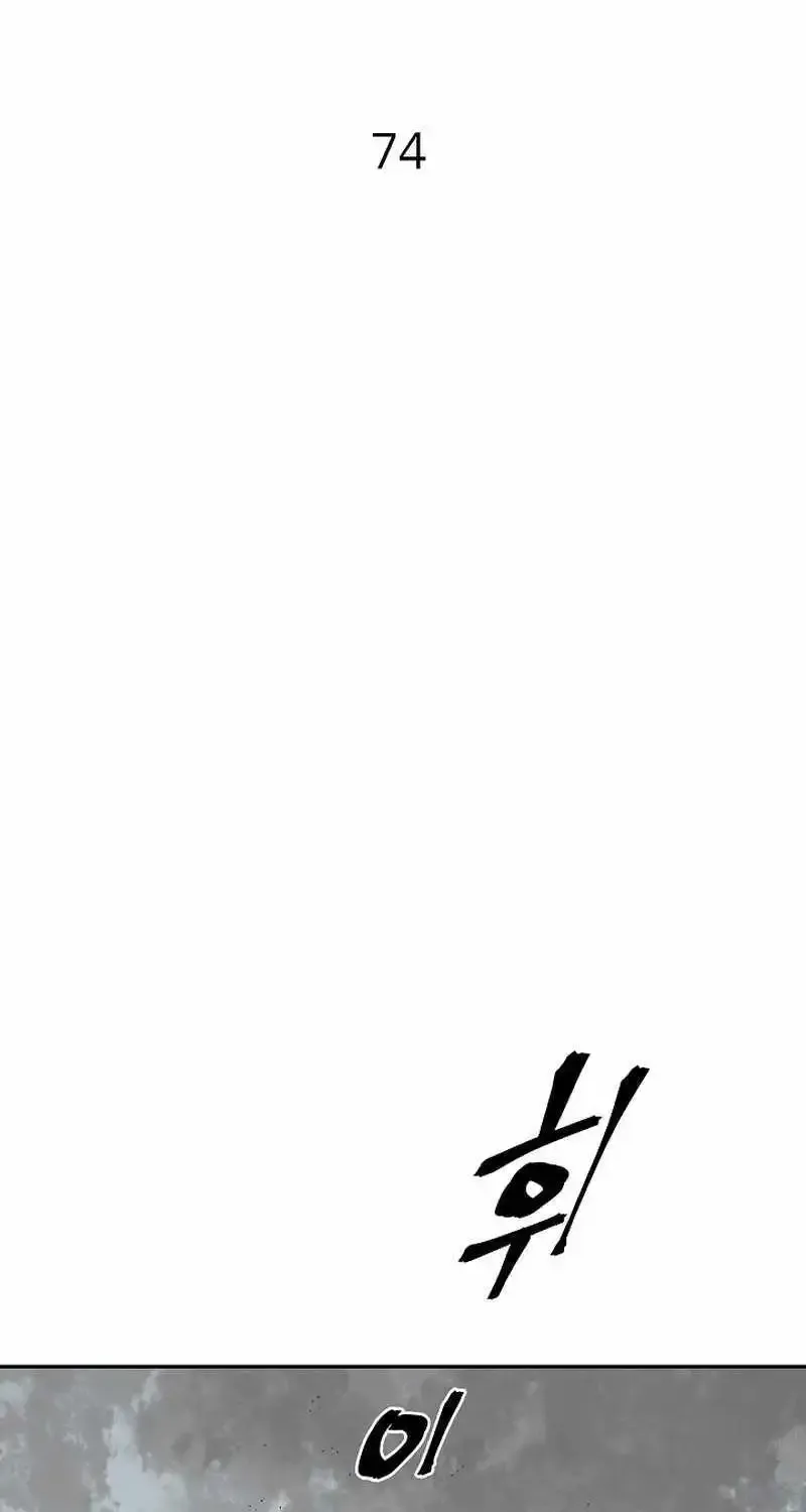 Tales Of A Shinning Sword Zinmanga X Chapter 74 Page 29
