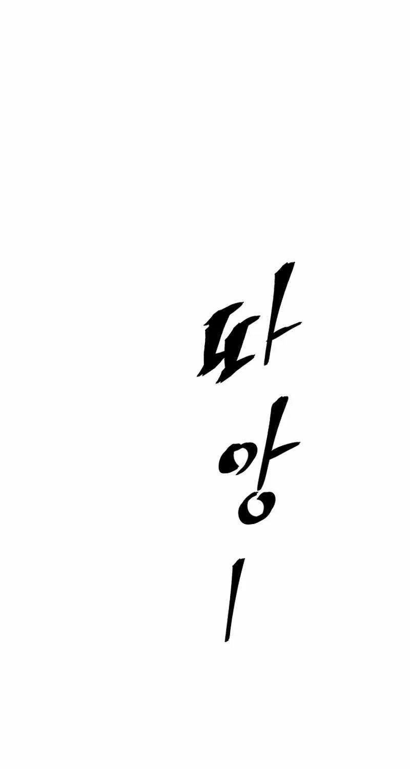 Tales Of A Shinning Sword Zinmanga X Chapter 70 Page 36