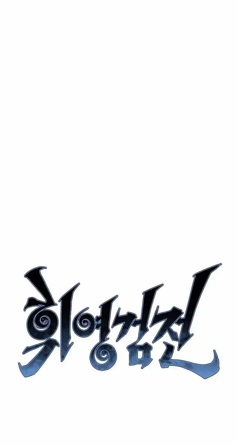 Tales Of A Shinning Sword Zinmanga X Chapter 68 Page 13