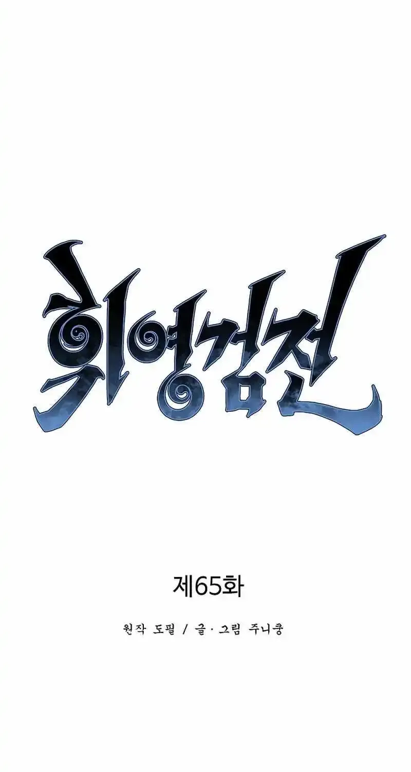 Tales Of A Shinning Sword Zinmanga X Chapter 65 Page 27
