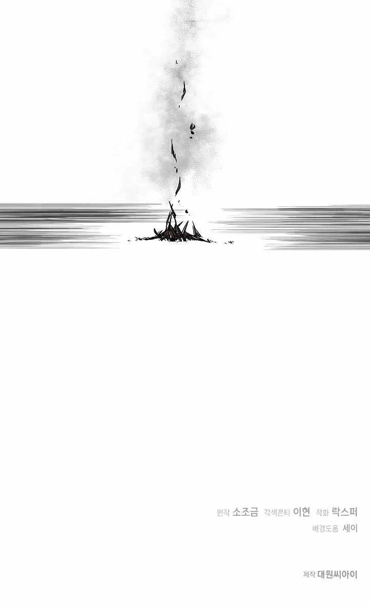 Like A Fever Dream Zinmanga X Chapter 2 Page 68