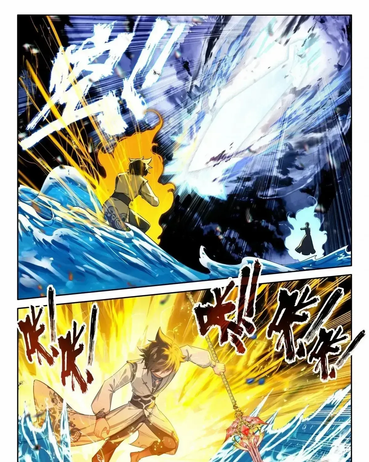 Soul Land Iv - The Ultimate Combat Zinmanga X Chapter 527.5 Page 16