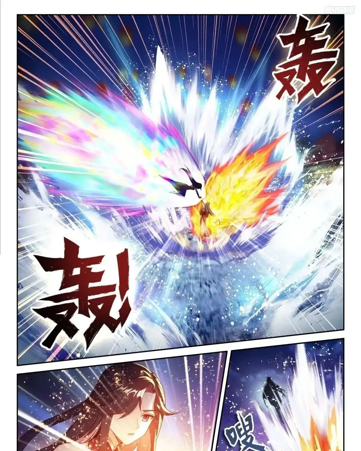 Soul Land Iv - The Ultimate Combat Zinmanga X Chapter 524.5 Page 7