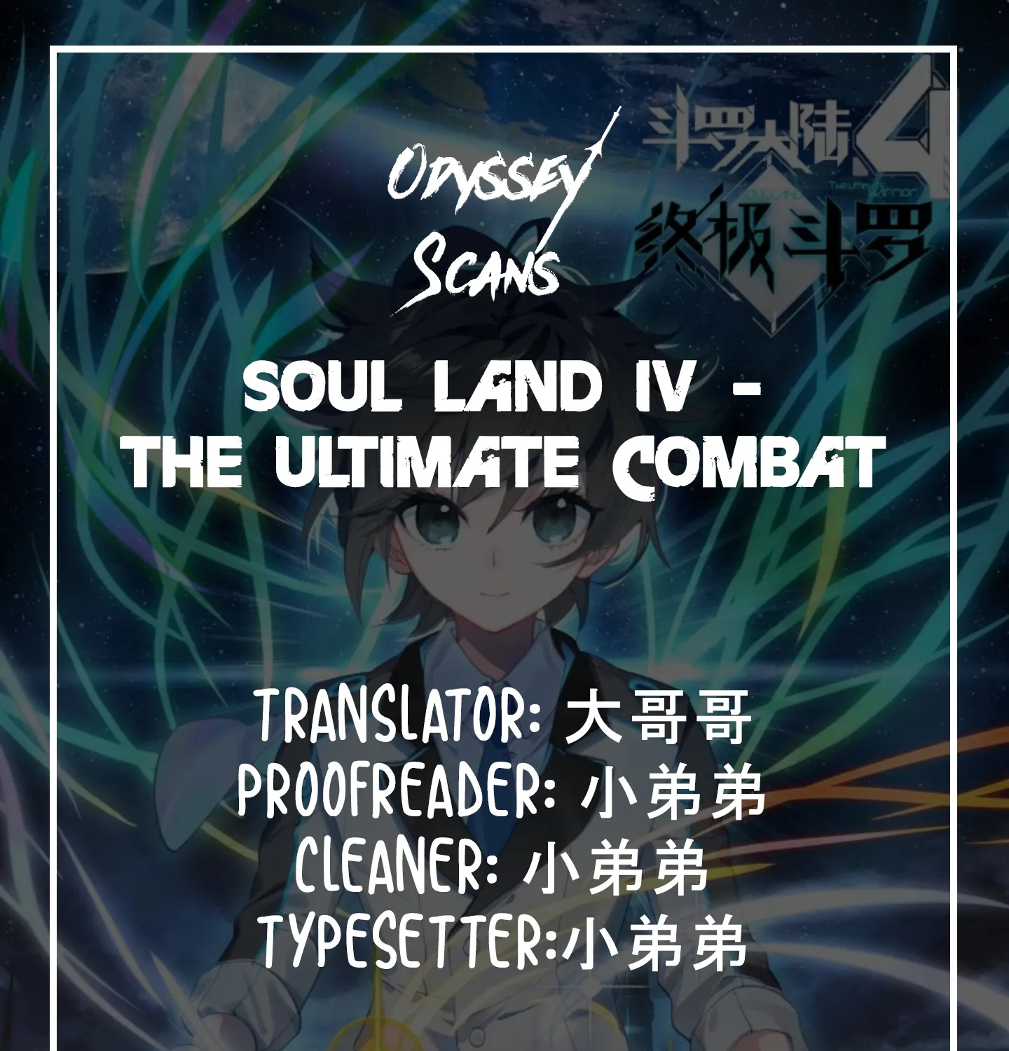 Soul Land Iv - The Ultimate Combat Zinmanga X Chapter 2 Page 1