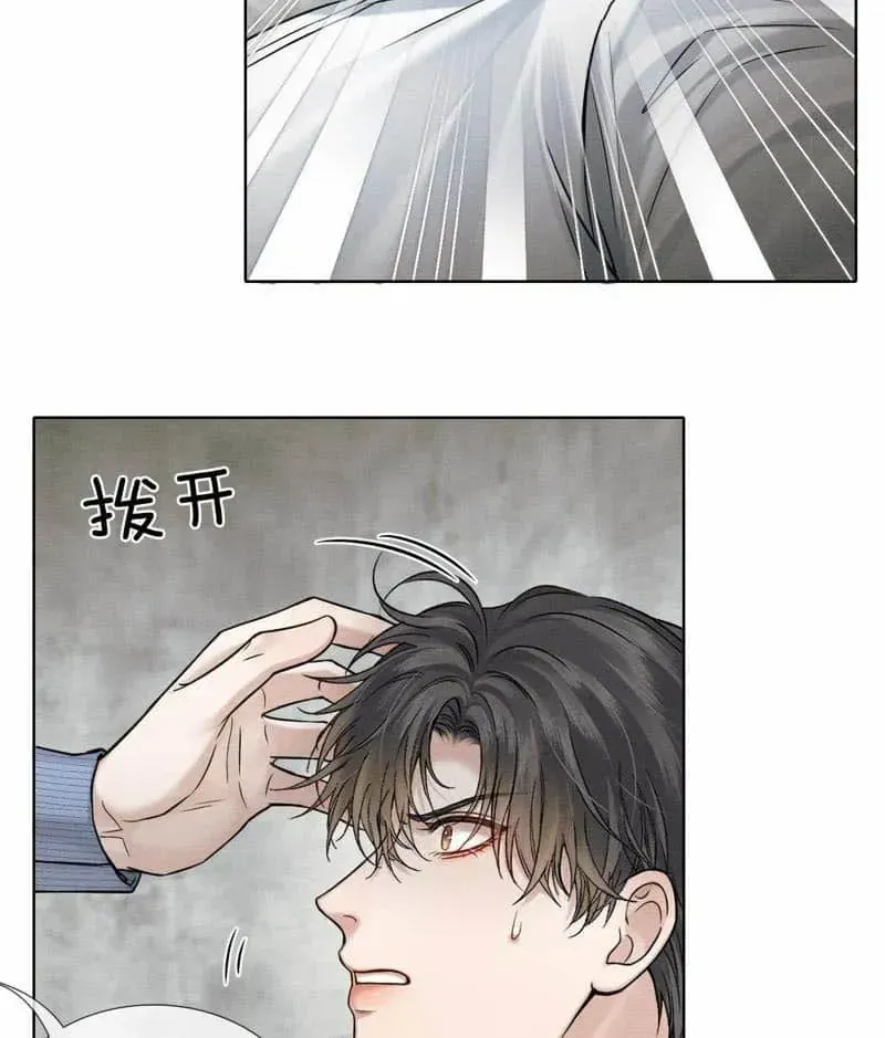 My Beloved Fool Zinmanga X Chapter 102 Page 15