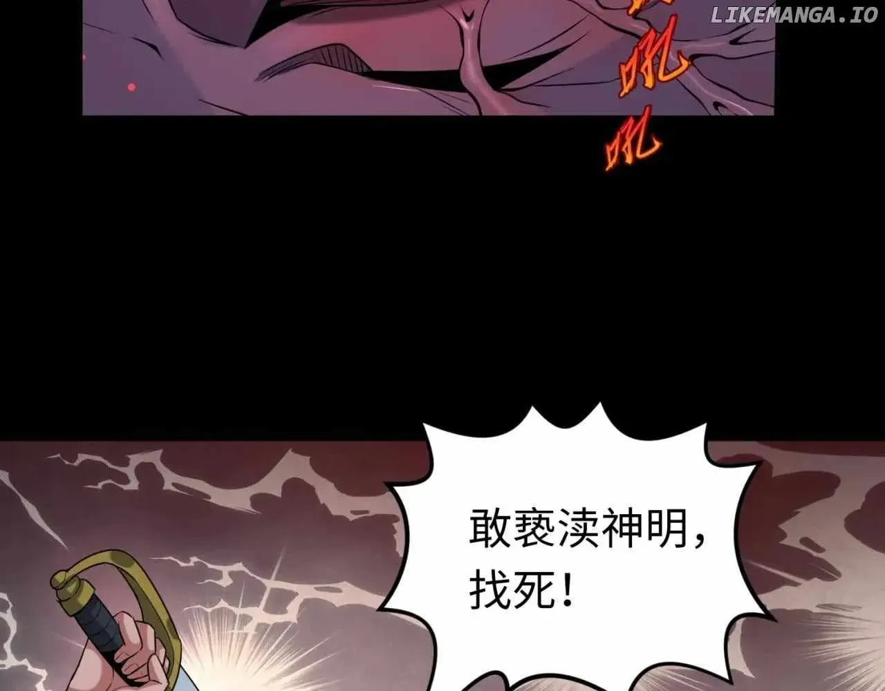Age of Terror Zinmanga X Chapter 155 Page 52