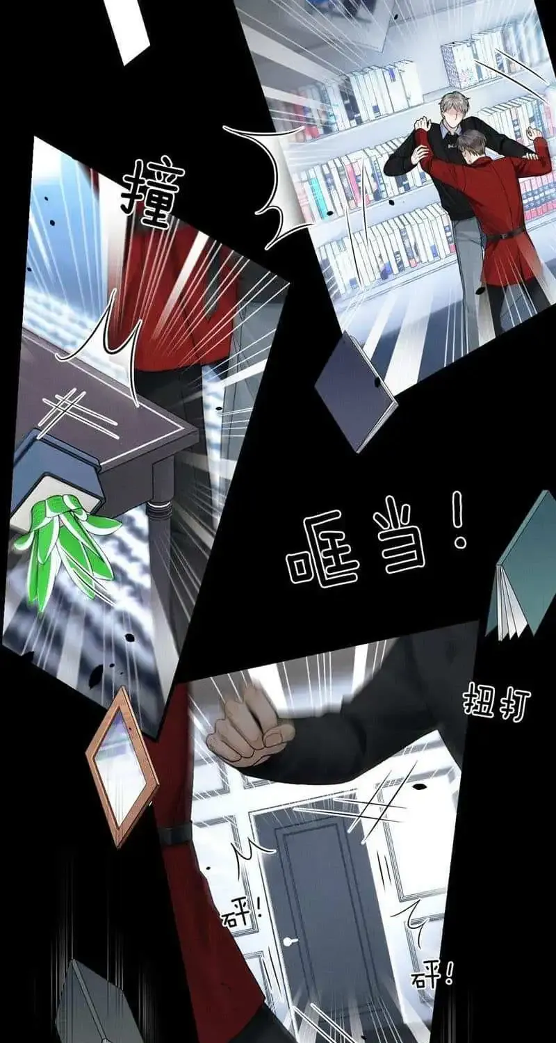 My Beloved Fool Zinmanga X Chapter 80 Page 6
