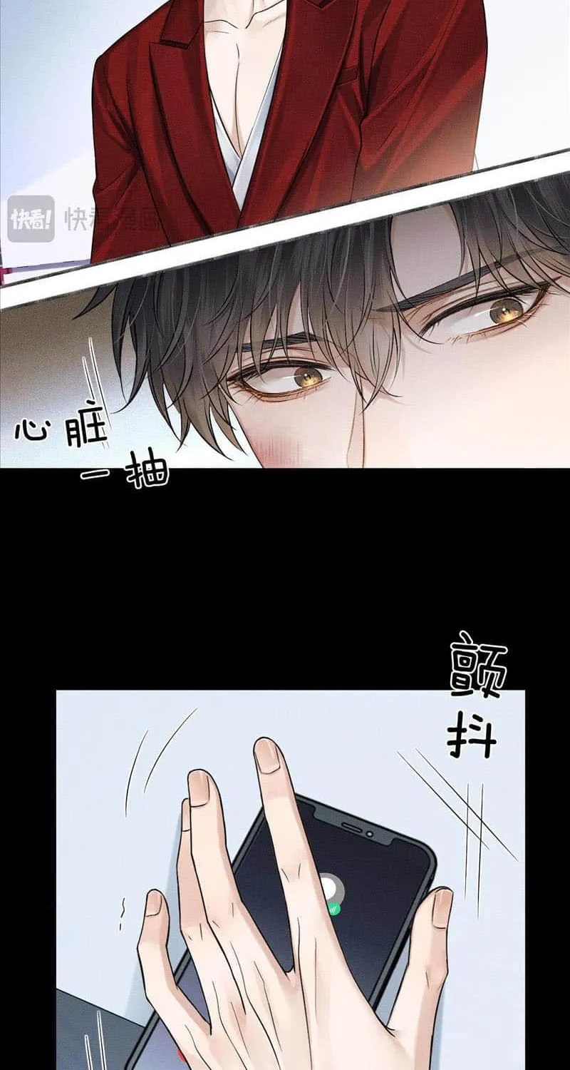 My Beloved Fool Zinmanga X Chapter 80 Page 30