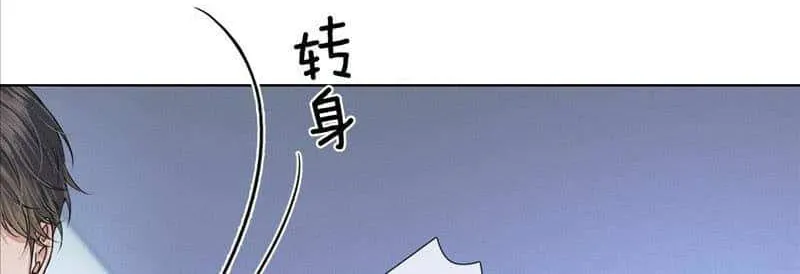 My Beloved Fool Zinmanga X Chapter 74 Page 8