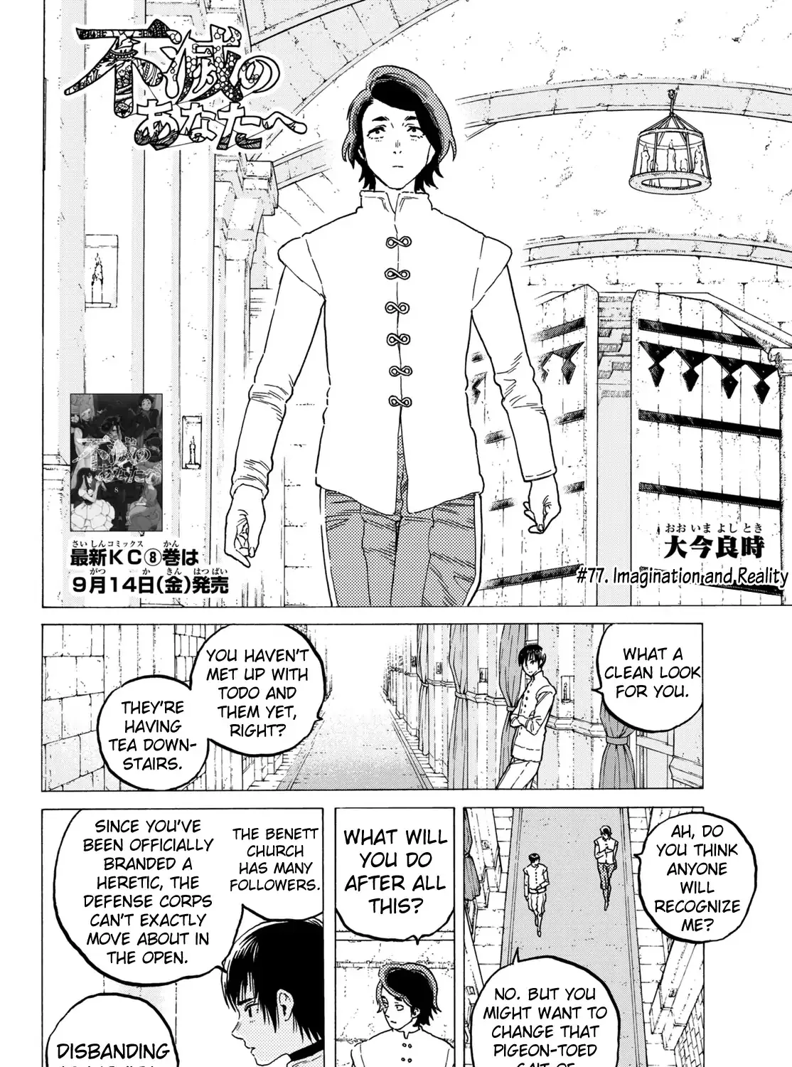 To You, The Immortal Zinmanga X Chapter 77 Page 5