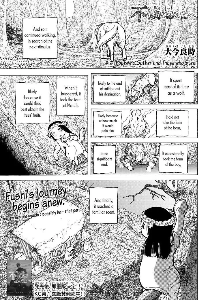 To You, The Immortal Zinmanga X Chapter 12 Page 3