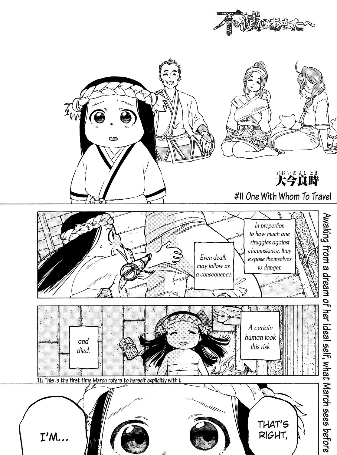 To You, The Immortal Zinmanga X Chapter 11 Page 2