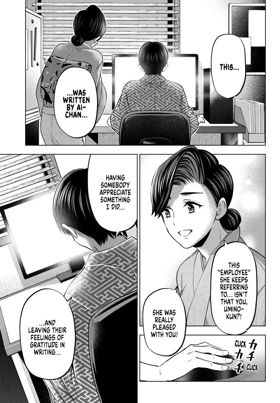 The Cuckoo's Fiancee Zinmanga X Chapter 193 Page 11