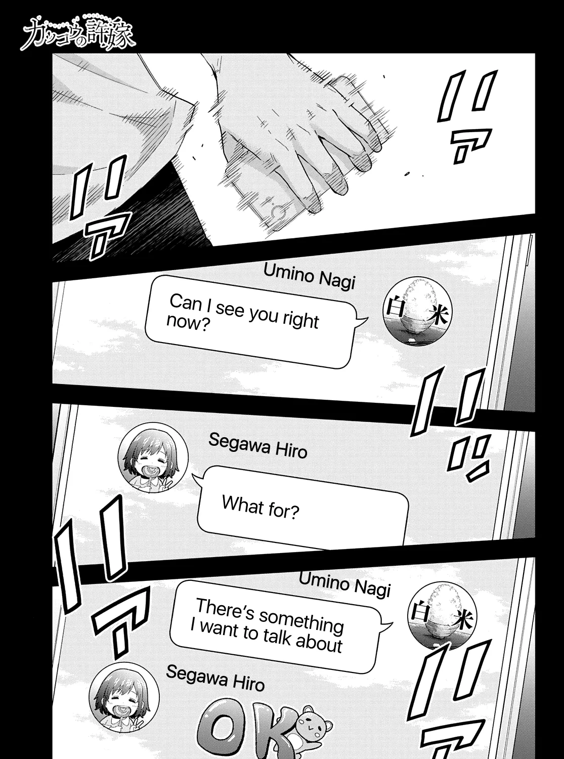 The Cuckoo's Fiancee Zinmanga X Chapter 121 Page 4