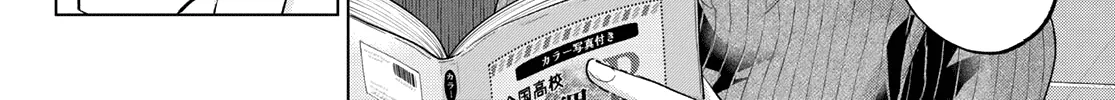 The Cuckoo's Fiancee Zinmanga X Chapter 120 Page 17