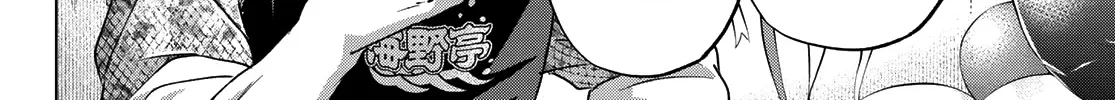 The Cuckoo's Fiancee Zinmanga X Chapter 56 Page 29