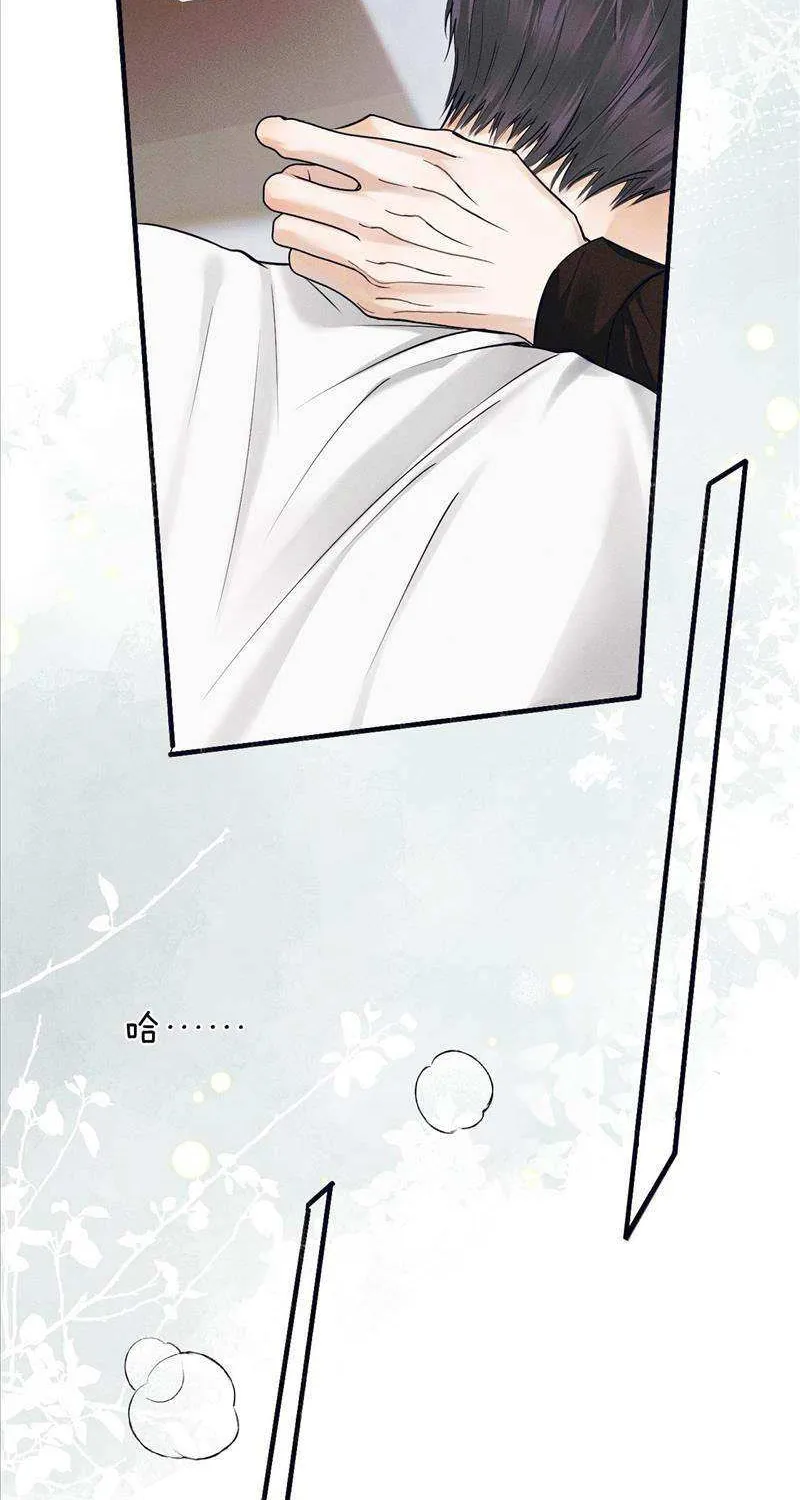 My Beloved Fool Zinmanga X Chapter 44 Page 34