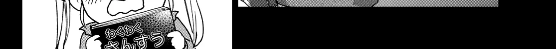 The Cuckoo's Fiancee Zinmanga X Chapter 44 Page 5