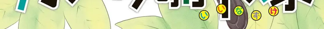 The Cuckoo's Fiancee Zinmanga X Chapter 0 Page 2
