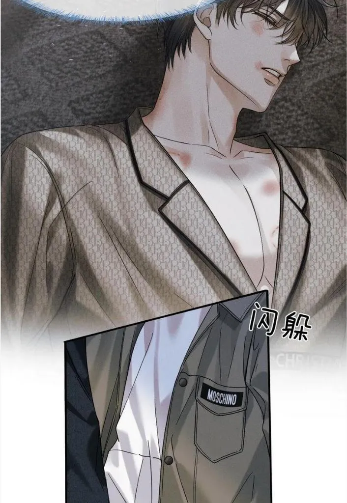 My Beloved Fool Zinmanga X Chapter 35 Page 21