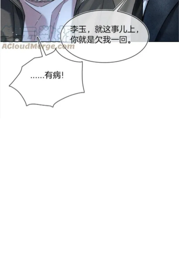 My Beloved Fool Zinmanga X Chapter 33 Page 57